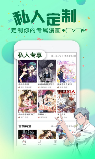 次元漫画 - 正版高清漫画免费阅读平台 Hero图