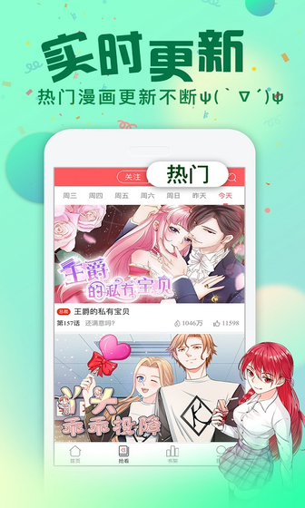 次元漫画 - 正版高清漫画免费阅读平台 Hero图